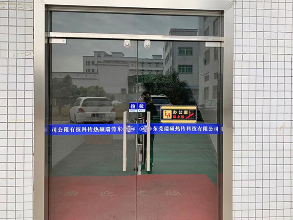 工厂门口