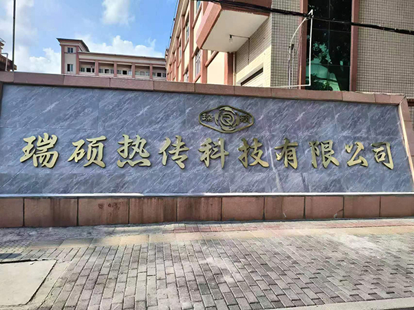 工厂大楼